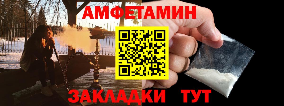 Амфетамин  Вход с VPN  Сертолово  Amphetamine Premium 