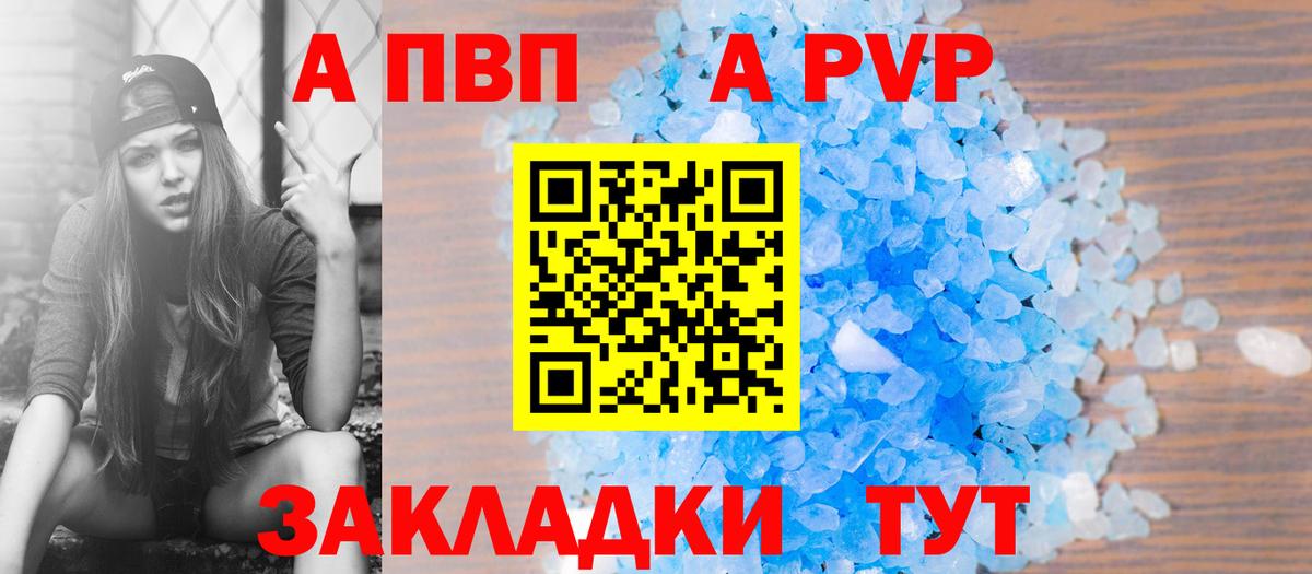 Alpha-PVP  Alfa_PVP крисы CK  Вход с VPN  A-PVP кристаллы  Сертолово 