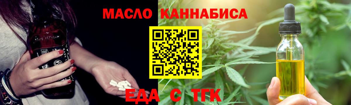 Сертолово  Еда ТГК конопля  Вход с VPN 
