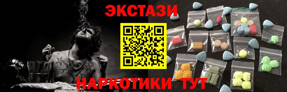 Сертолово  ЭКСТАЗИ  Ecstasy таблы  Вход с VPN  ЭКСТАЗИ 99% 