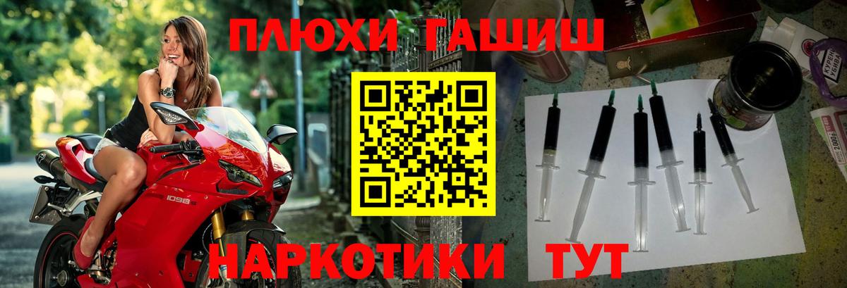 ГАШИШ  Вход с VPN  Сертолово  Гашиш hashish 