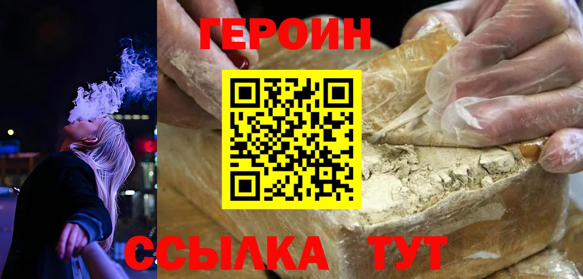 Сертолово  ГЕРОИН гречка  Вход с VPN 