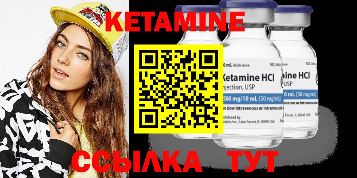 КЕТАМИН VHQ Сертолово