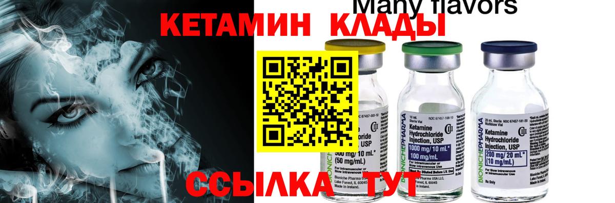 КЕТАМИН VHQ  Вход с VPN  Сертолово 
