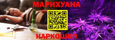 каннабис Лесосибирск