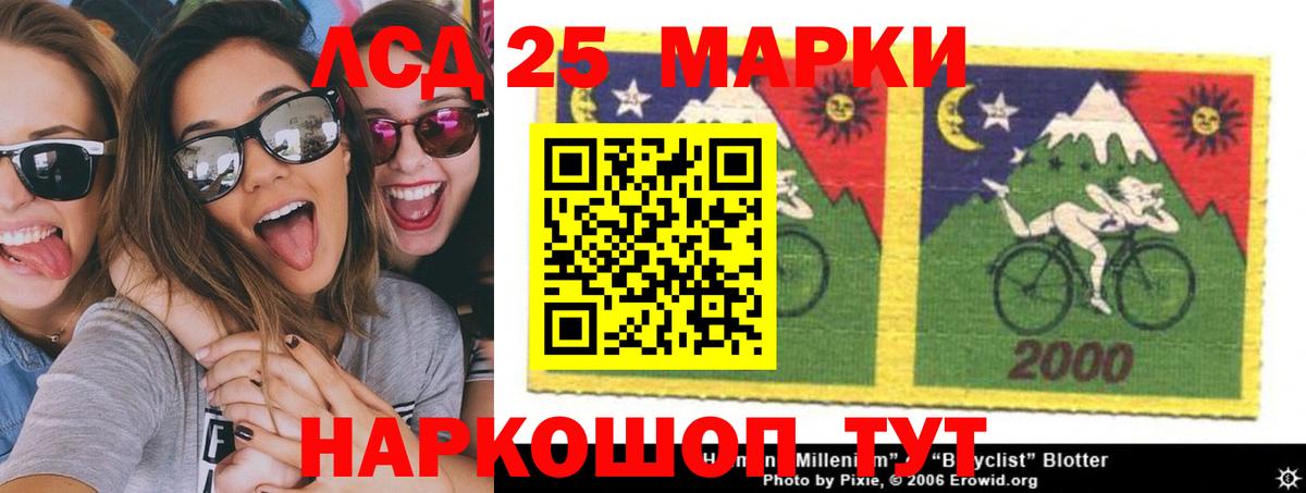 LSD-25 экстази ecstasy Сертолово