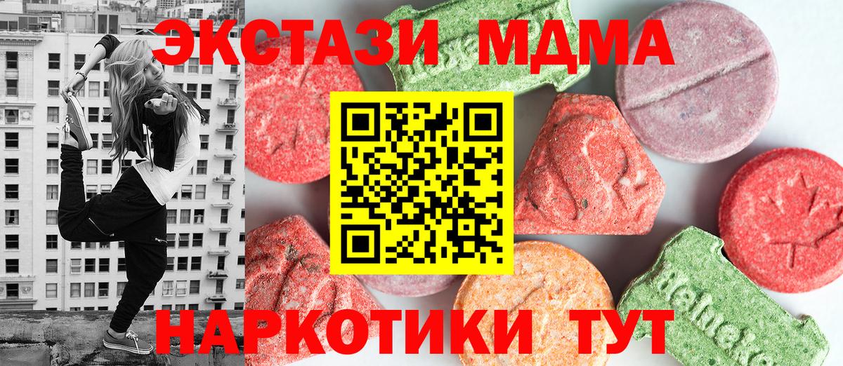 МДМА кристаллы Сертолово