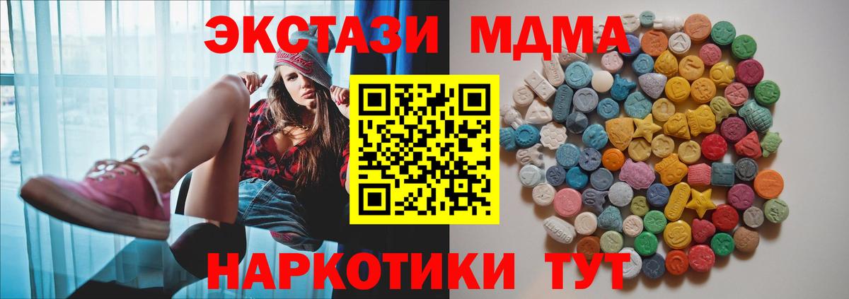 МДМА молли  Вход с VPN  Сертолово  МДМА молли 