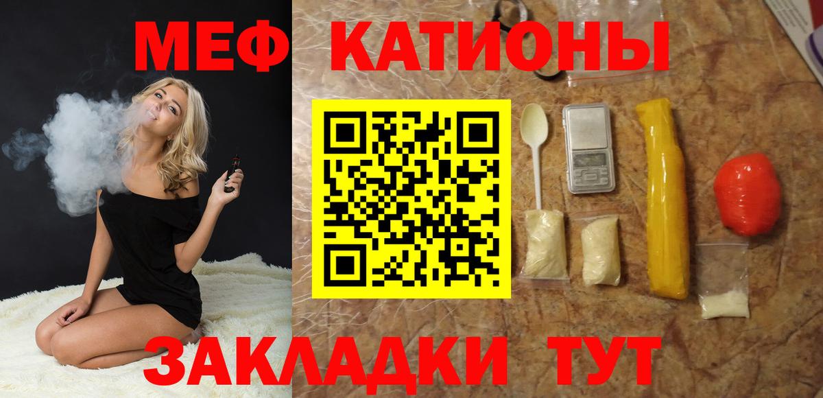 hydra ссылки  Мефедрон VHQ  Вход с VPN  Сертолово  МЕФ 