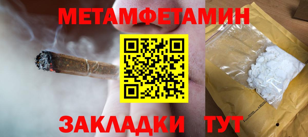 Первитин винт Сертолово