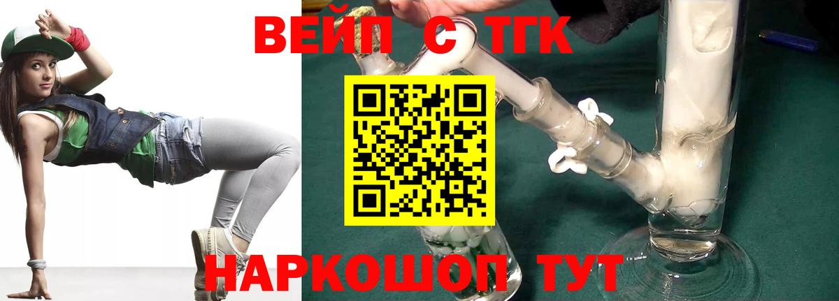 Дистиллят ТГК гашишное масло Сертолово